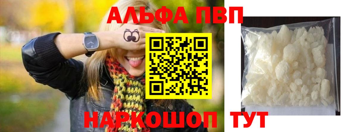 A PVP мука  А ПВП  Зерноград  Вход с VPN 