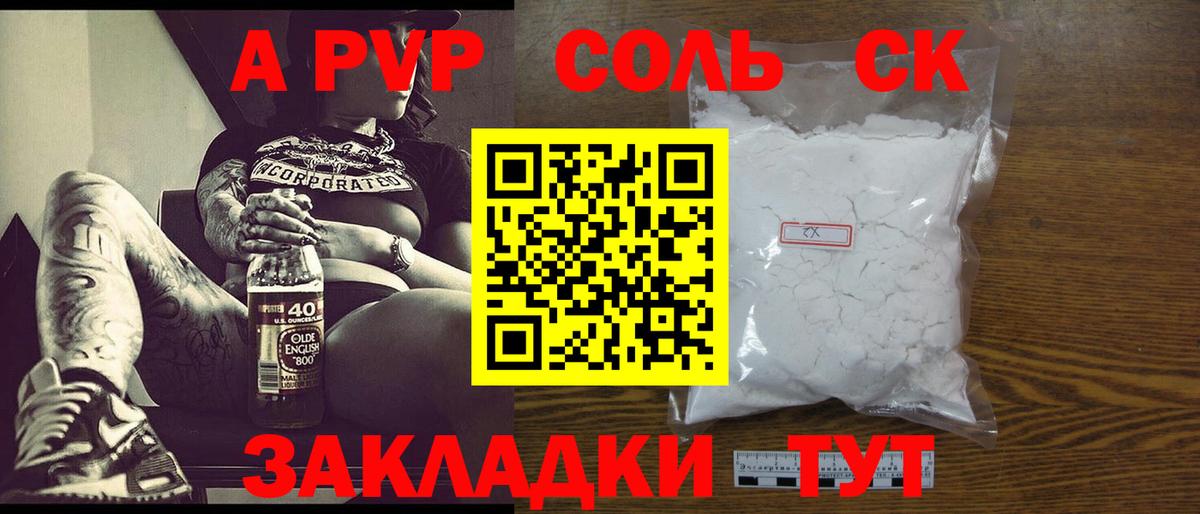 Alpha-PVP СК Зерноград