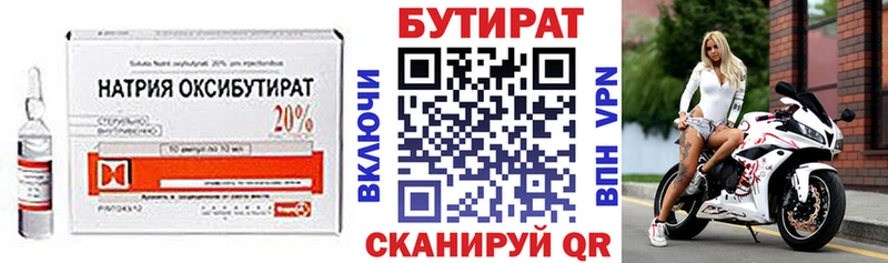 Бутират вода  Зерноград 