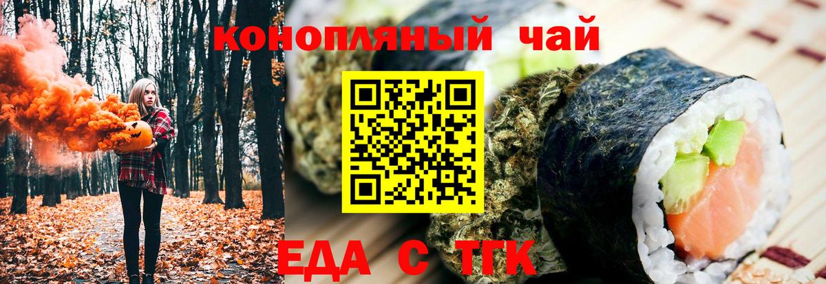 Зерноград  Печенье с ТГК марихуана  Вход с VPN 