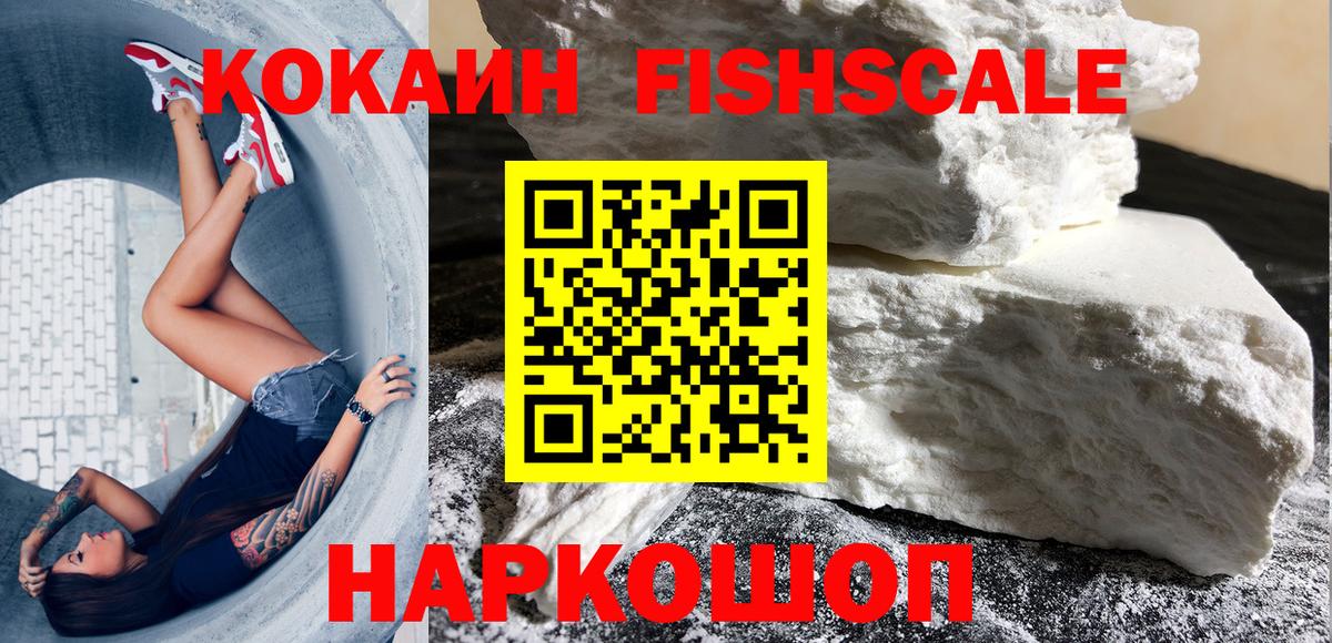 COCAIN Колумбийский Зерноград