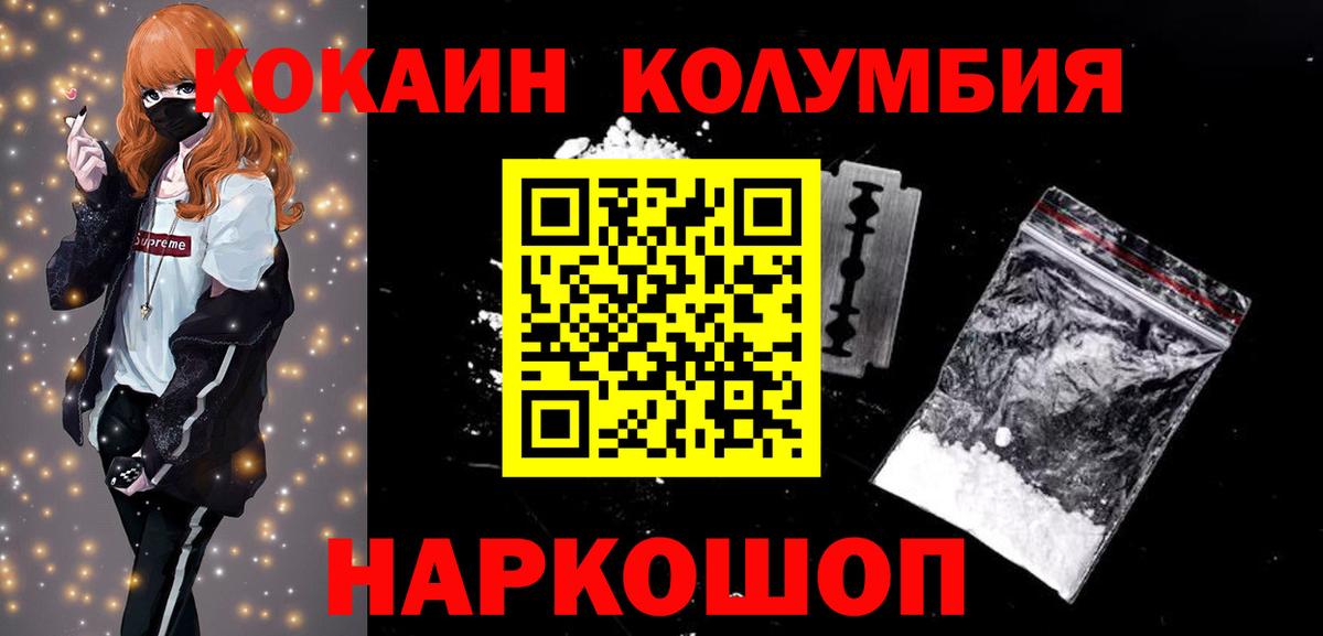 Зерноград  COCAIN FishScale  Кокаин 98%  Вход с VPN 