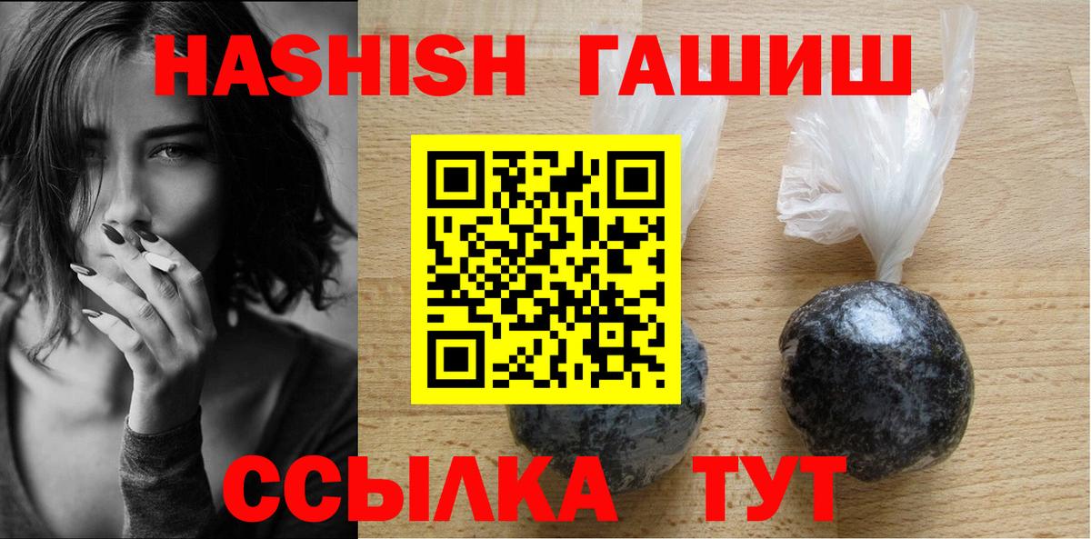 ГАШИШ 40% ТГК Зерноград