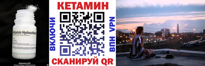 КЕТАМИН VHQ  даркнет сайт  Зерноград 
