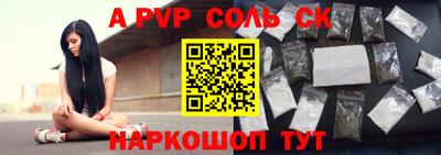 альфа пвп VHQ Краснокаменск