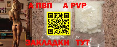 альфа пвп VHQ Краснокаменск
