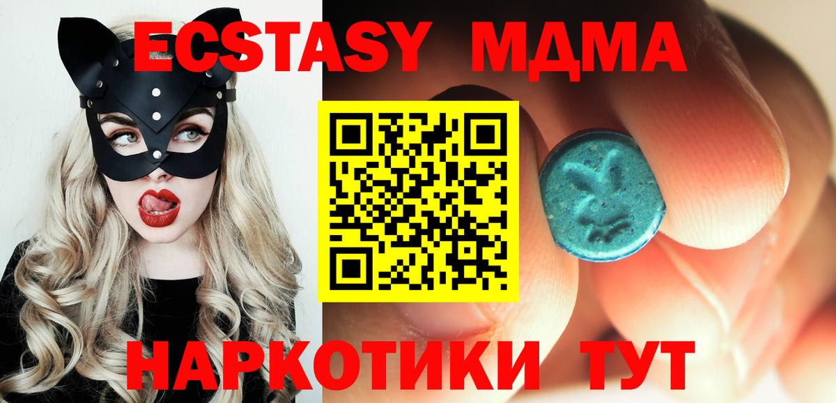 MDMA crystal  Вход с VPN  MDMA VHQ  Зерноград 