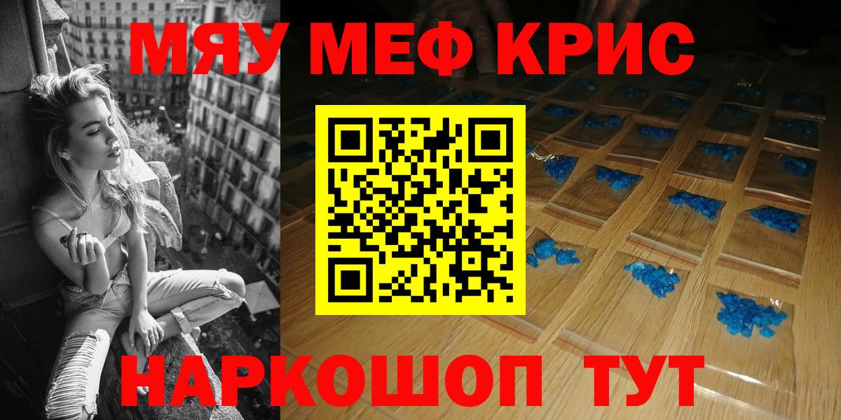 МЕФ мука  Вход с VPN  МЕФ  Мефедрон кристаллы  Зерноград 