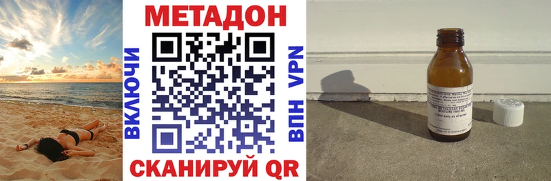 Метадон кристалл  площадка клад  Зерноград 