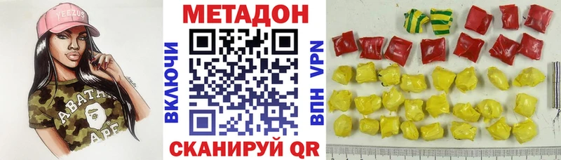 Метадон VHQ Зерноград