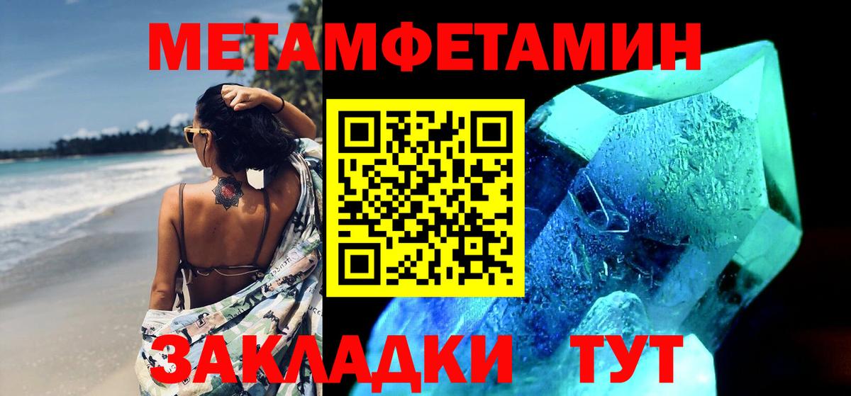 Первитин кристалл  Вход с VPN  Зерноград  Первитин кристалл 