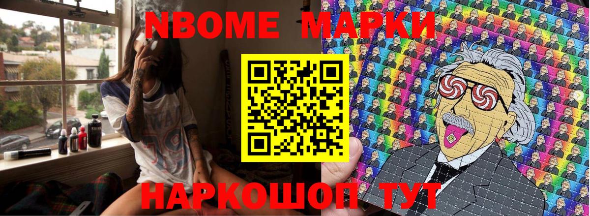 Зерноград  Наркотические марки  Вход с VPN  Марки 25I-NBOMe 1,8мг 