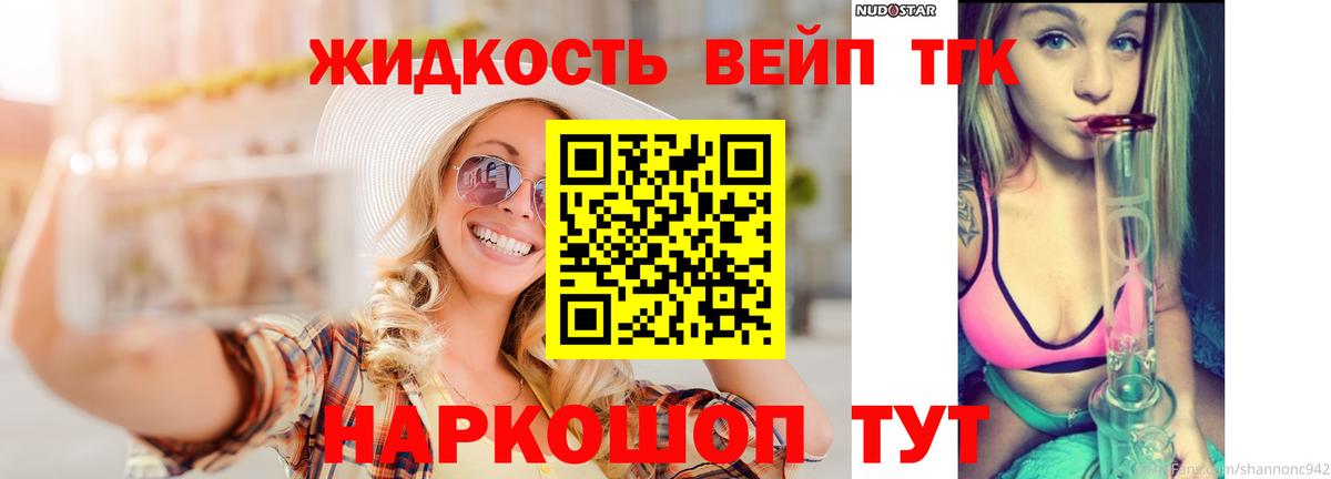 Дистиллят ТГК концентрат  Вход с VPN  Зерноград 